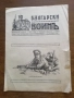 Стари вестници списание 20- години на миналият век. , снимка 5