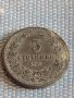 Монета 5 стотинки 1917г. Царство България за КОЛЕКЦИЯ ДЕКОРАЦИЯ 33170, снимка 3