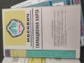 Продавам книга Автомобили "Рила"-1400
Инструкция по експлоатация и техническо обслужване, снимка 9
