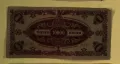 Банкнота Унгария Hungary 10000 TIZEZER PENGO 1945 година, снимка 2