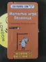 игри, направи медальон за куче, бесеница, 30 игри, активности, снимка 1