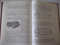 Книга"Грузоподъемные машины-частьI-Л.Кифер/И.Абрамович"-488с, снимка 10