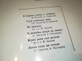 АСПАРУХ ЛЕШНИКОВ И НАДЯ СОТИРОВА 1906222003, снимка 9
