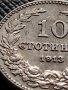 МОНЕТА 10 стотинки 1913г. ЦАРСТВО БЪЛГАРИЯ УНИКАТ ПЕРФЕКТНО СЪСТОЯНИЕ ЗА КОЛЕКЦИОНЕРИ 35742, снимка 7