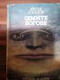 Колекция Библиотека Фантастика на Народна Младеж - всичките 12 книги , снимка 14