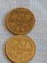 Две монети 50 стотинки 1937г. Въ Единението е Силата България 39480, снимка 1 - Нумизматика и бонистика - 44414490