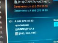 A6020704033*NEU*MERCEDES ТРЪБА ЗА ГОРИВО ЗА SPRINTER O602 Cylinder 4 , снимка 2