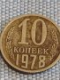 Две монети 1 копейка 1983г. / 10 копейки 1978г. СССР стари редки за КОЛЕКЦИОНЕРИ 39465, снимка 7