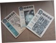 Продавам списание " Омега " Научна фантастика  1990 !, снимка 1