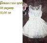 роклички, като нови, снимка 1 - Рокли - 30914123