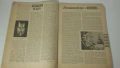 Списание Здраве - 1958-7, снимка 6