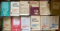 Учебници и помагала от соца и 90те, снимка 18