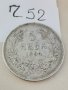 5 лева 1894г Ч52, снимка 3