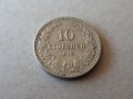 10 стотинки 1912 година Царство България отлична монета №3