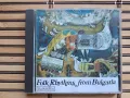 Folk Rhythms From Bulgaria, снимка 1