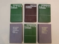 Эсперанто-русский словарь / Esperanta-rusa vortaro - Е. А. Бок(1982, Лилаво)арев, снимка 1