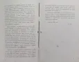 Български поети. Антология Хр. Цанковъ /1922/, снимка 3