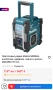 Makita MR004G - Aкумулаторно строително радио с Bluetooth, снимка 10