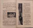 Отчетъ на Ловна организация "Сокол" за дейностьта презъ 1932-1933г., снимка 5
