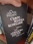 Книги книги книги, снимка 4