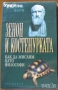 Философия;Диалози.Том1-4,Платон;Аристотел;Р.Радев;Н.Фърн;Спиноза,Кар,Бейкън,Шелинг,Ламетри,Лок,Ницше, снимка 3