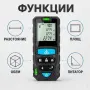 Лазерна ролетка MasterMeter с калъф, снимка 3