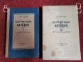 Математика - сборници и учебници, снимка 3