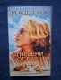 Видеокасети VHS Madonna Antology MTV Отнесени от Бурята Филм, снимка 4