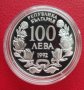 100 лева, 1992 г.