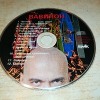 СЛАВИ ТРИФОНОВ-ДИСК 0410211121, снимка 1 - CD дискове - 34342612
