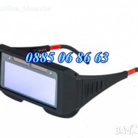 Професионални фотосоларни очила за заваряване, снимка 1 - Други инструменти - 42214580