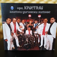 Оркестър Кристали - Златни цигански хитове, снимка 1 - CD дискове - 37610102