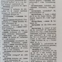Речници по немски език, снимка 6 - Чуждоезиково обучение, речници - 30209489