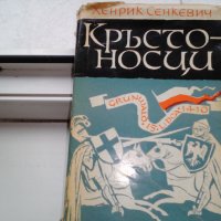 продавам романи на Димитър Талев и др. класици, снимка 10 - Художествена литература - 34923189