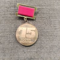 Продавам медал 75 години  БФФ, снимка 1 - Антикварни и старинни предмети - 36692866