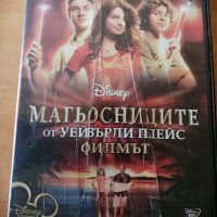 ДВД филми 2лв брой, снимка 8 - DVD филми - 39066275