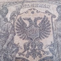 Колекционерска банкнота 10000 рубли 1919 година СССР - 14688, снимка 8 - Нумизматика и бонистика - 29093562