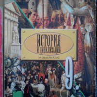 Учебници по инф. техн,математика,литература,история,география,атлас,руски език и други!, снимка 12 - Учебници, учебни тетрадки - 29415749