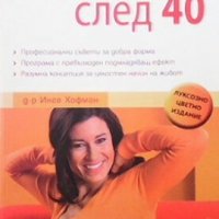 Стройна след 40 Инге Хофман, снимка 1 - Специализирана литература - 29774514