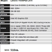 Lenovo ThinkPad L470, снимка 6 - Лаптопи за дома - 42032083