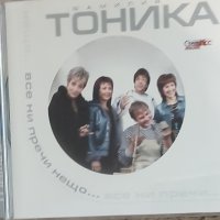 Фамилия Тоника, снимка 1 - CD дискове - 42374852