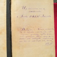 Четири учебника от 1879-1882г.,библ.Стою Шишков, снимка 5 - Други - 30339925
