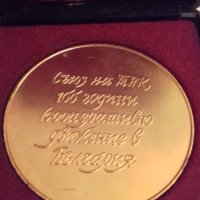 Медал плакет 100 години Българска кооперация, снимка 4 - Колекции - 31580799
