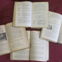 1895г. Стари Учебници- Париж 4 бр., снимка 5 - Учебници, учебни тетрадки - 42119363