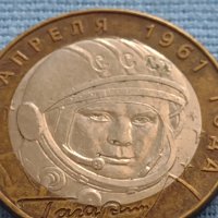 Монета 10 рубли 2001г. Русия Юрий Гагарин първия човек в космоса 19287, снимка 6 - Нумизматика и бонистика - 42661945