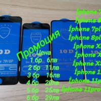 Стъклени протектори за iphone 11 12 8 7plus 8plus X Xs 11 11pro XR, снимка 1 - Фолия, протектори - 24323350