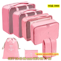 Комплект от 8 броя органайзери за багаж и козметика за куфар - КОД 3984, снимка 7 - Куфари - 44698194