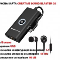 Звукова карта Creative Sound Blaster G3 - USB-C + Гаранция, снимка 1 - Други - 35501215