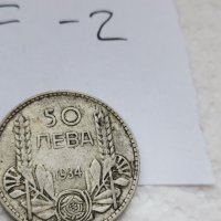 Сребърна монета Е2, снимка 3 - Нумизматика и бонистика - 37057139