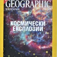 Списания - National Geographic, снимка 1 - Списания и комикси - 35000099